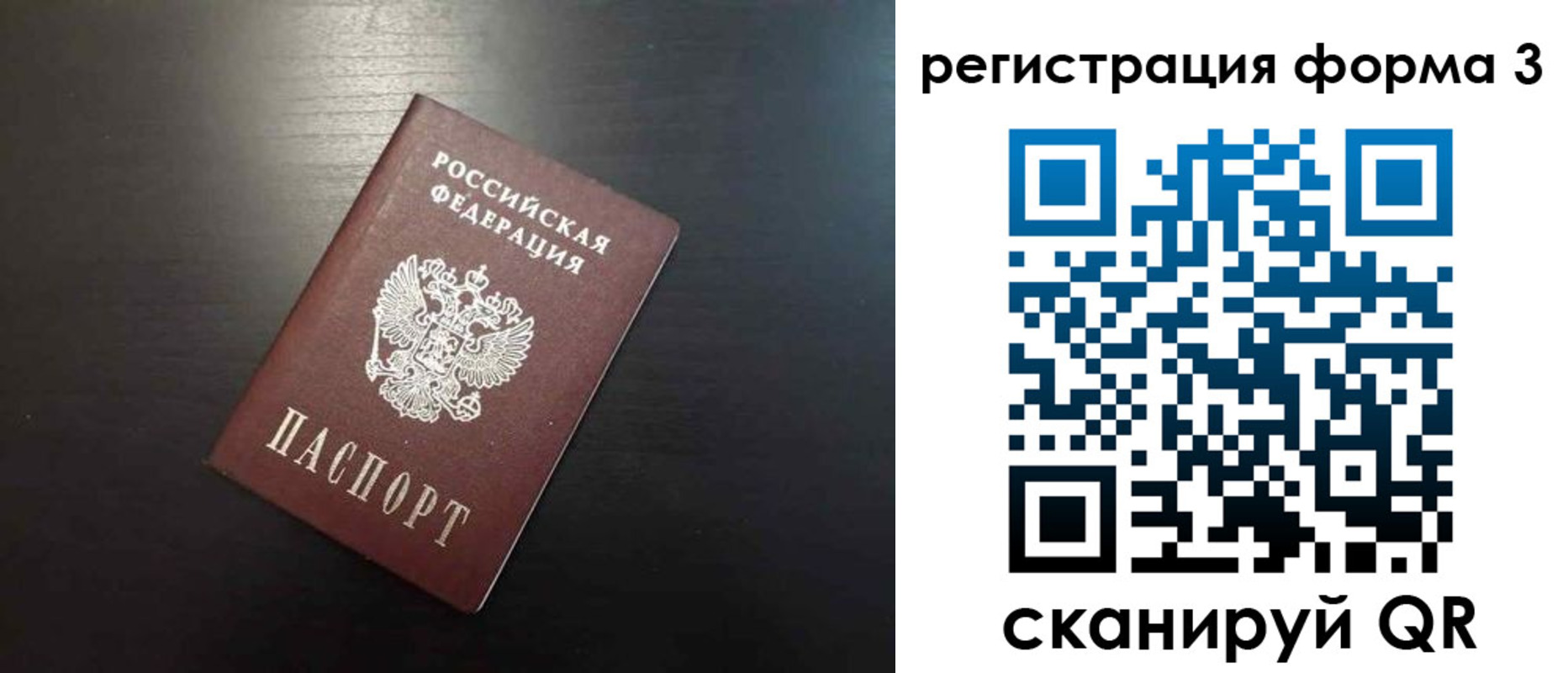 временная регистрация адрес в Троицке