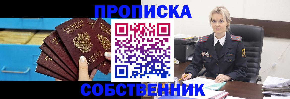 миграционный учет в Троицке