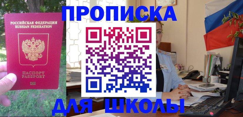 прописка паспорт в Троицке