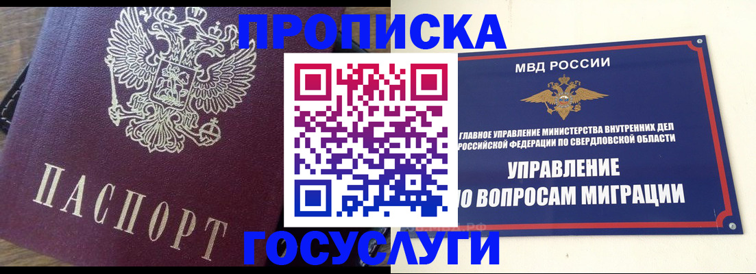 временная регистрация поиск в Троицке