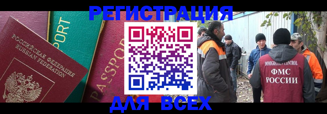 временная регистрация адрес в Троицке