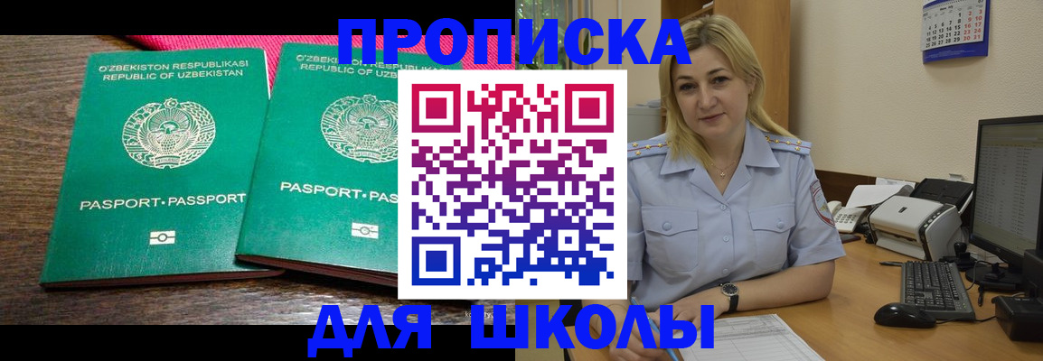 временная регистрация адрес в Троицке